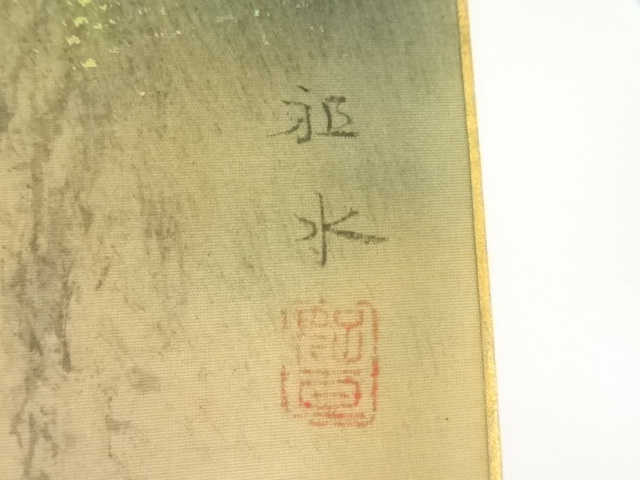 清国 中国 画家 楊无恙  肉筆画讃色紙 しみ目立つ 清国 中国 画家 楊无恙 肉筆画讃色紙 しみ目立つ